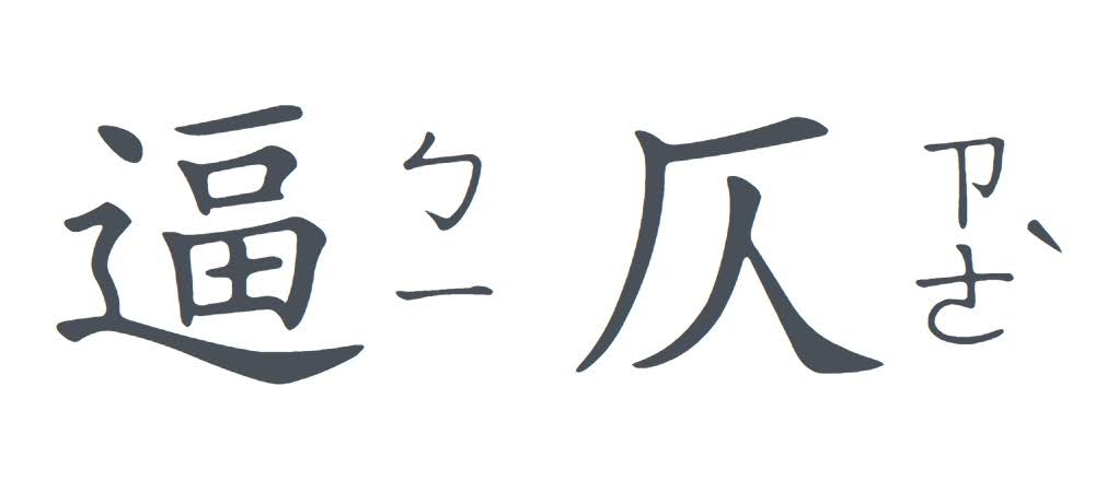 20250609-arokh