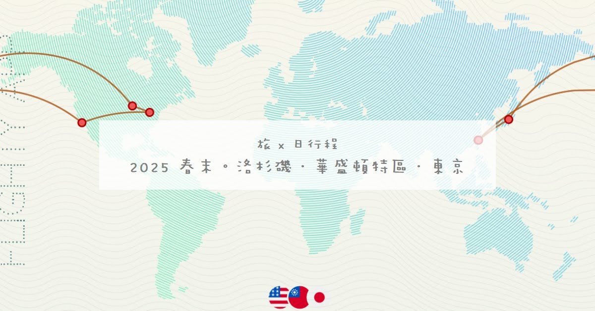 2025usjpdailyschedule_cover